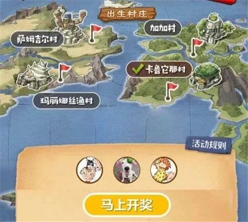 原始守卫战3