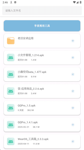 简市场Pure怎么下载应用配图1