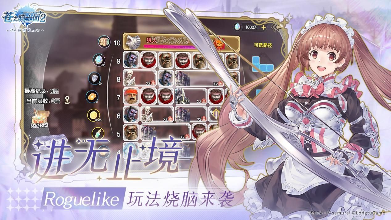 苍之骑士团2 图片5