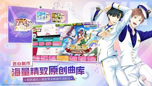 梦色卡司5
