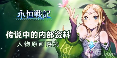 《永恒战记》人物原画首曝 精美日系画风闪亮登场