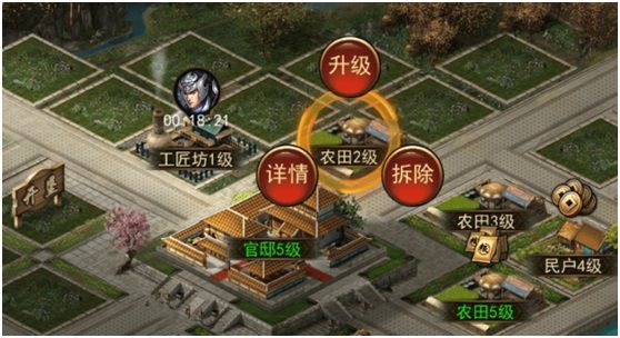 封地系统攻略配图7