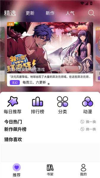 使用方法配图1