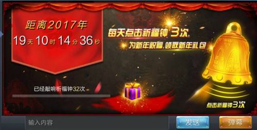 坦克射击新年活动
