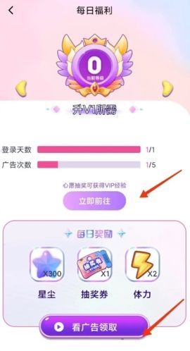 星社团怎么升级VIP3