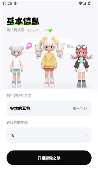 森森官方正版使用方法配图1
