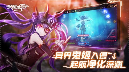 3D战舰美少女手游《深渊地平线》今日双端公测! 3D战舰美少女手游《深渊地平线》今日双端公测!