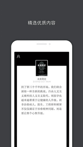 中信书院app11