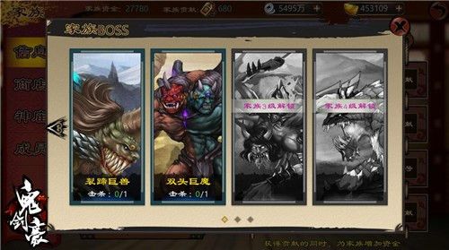 鬼剑豪游戏分析图2
