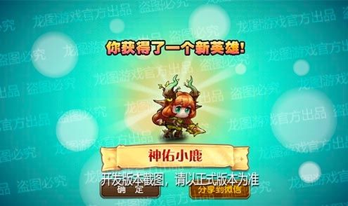 小冰冰传奇3