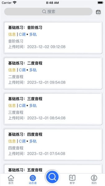 天天阅谱