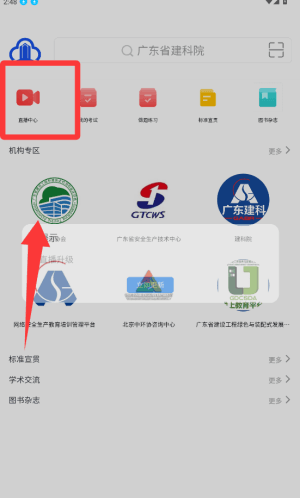 怎么使用配图2