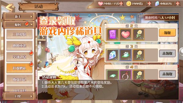 《食之契约》老玩家回归狂欢开启 约定于盛夏重逢 《食之契约》老玩家回归狂欢开启 约定于盛夏重逢