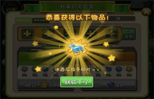 植物大战僵尸2新手攻略3