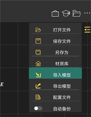 怎么导入导出模型配图3