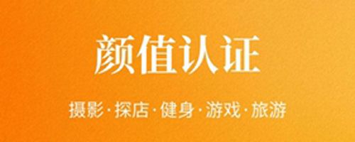 真颜小圈app软件优势
