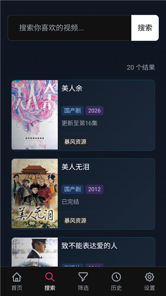 LibreTV手机版安装包宣传图