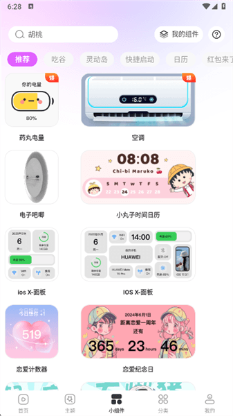 使用教程配图4