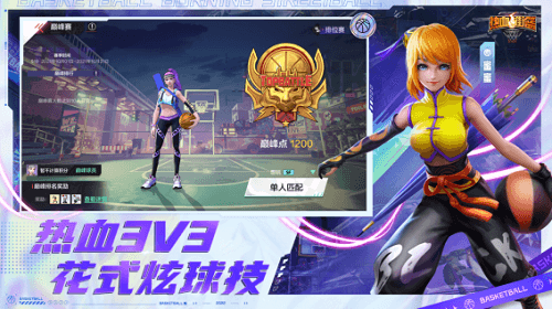 热血街篮6