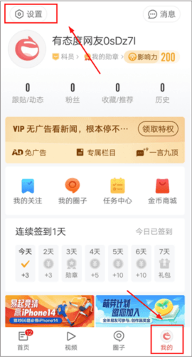 网易新闻匿名评论教程 网易新闻精编版图片2