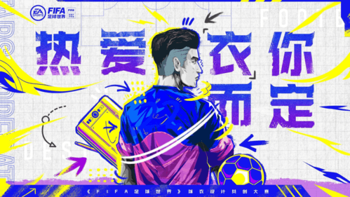 FIFA足球世界1