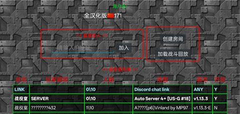 怎么联机玩配图2