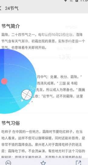 软件使用配图6