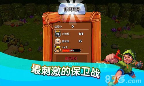 狼来了ios上架 5
