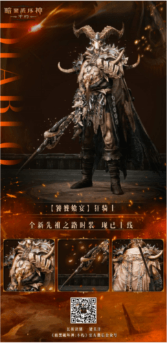 暗黑破坏神:不朽3