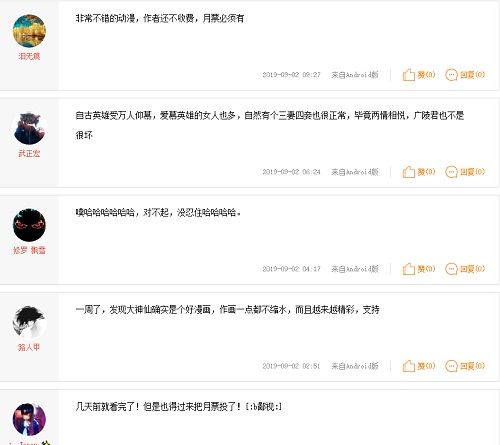 我是大神仙4