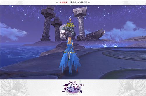 九州天空城3D宣传图