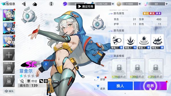 游戏攻略配图5