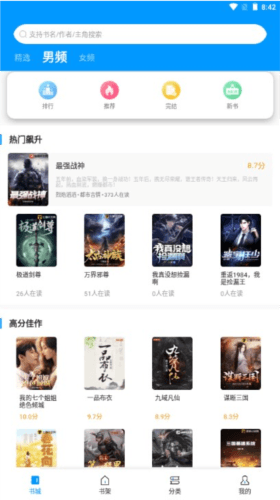 爱读小说软件图片5