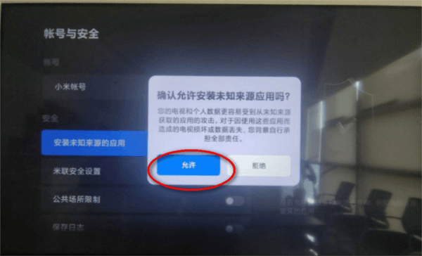 小飞电视8k超清版 怎么安装配图6