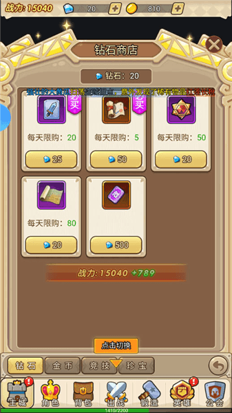 游戏攻略配图2