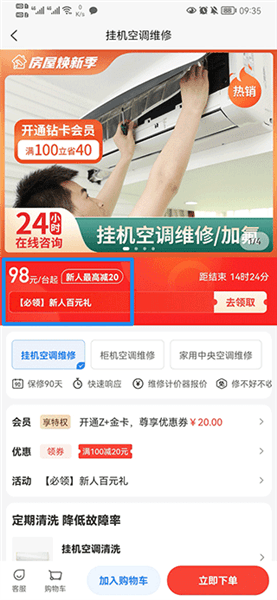 怎么收费配图2