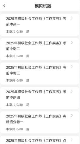 软件功能配图1