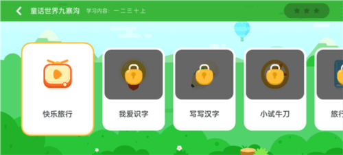 熊小球识字app6