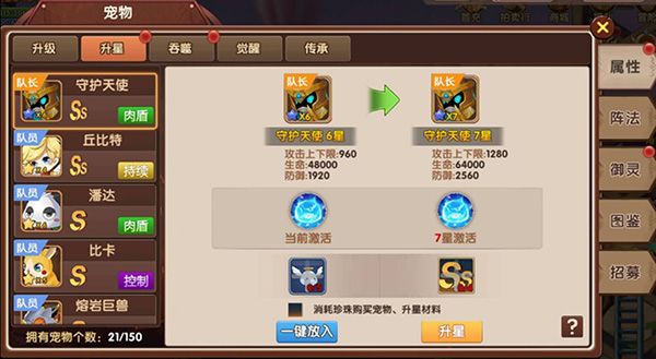 宠物系统攻略配图6