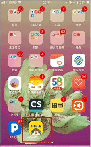 51Talk素养app3