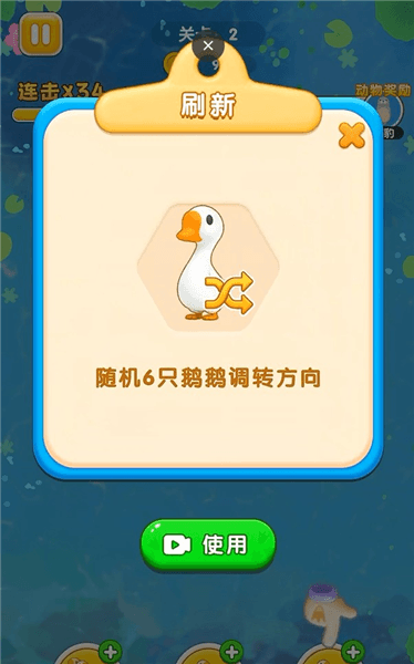 游戏攻略配图4