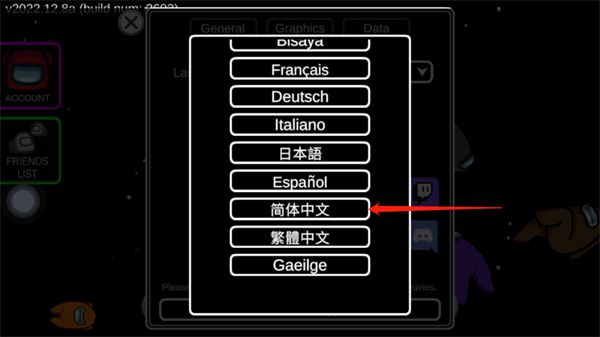 怎么设置中文配图4