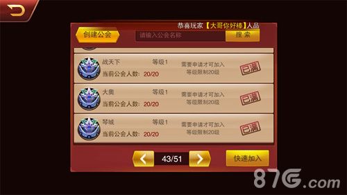 兽人三国9