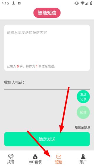 使用教程配图2