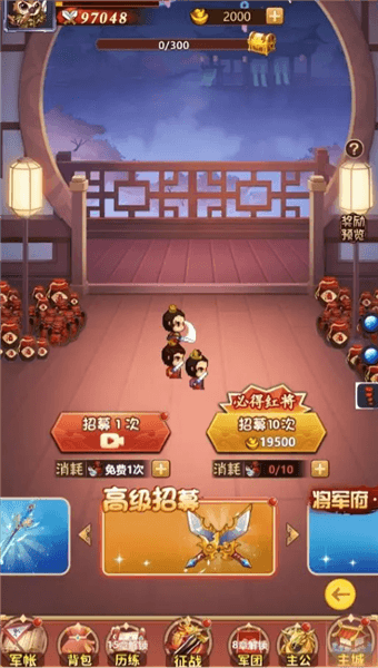 武将培养攻略配图3
