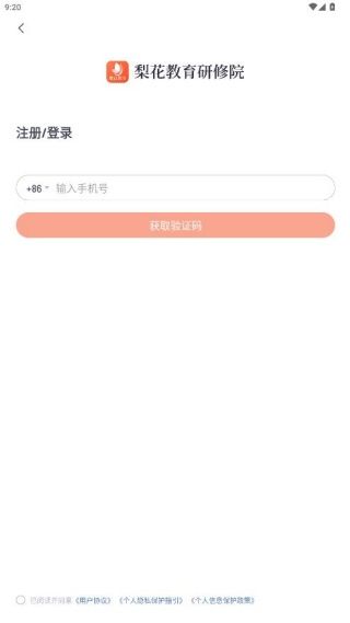 怎么用配图4