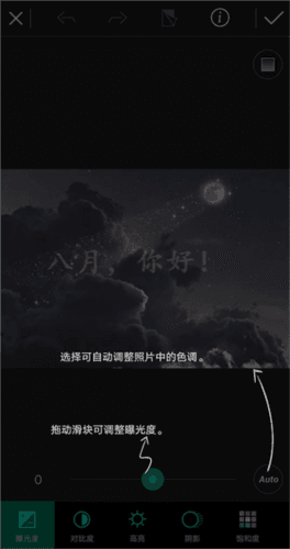 相片大师最新破解版图片6