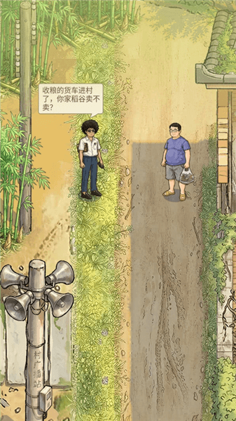怎么听八卦配图2