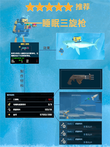 武器推荐攻略配图1