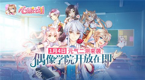心跳计划